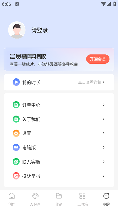 AI推文岛免费最新版截图3