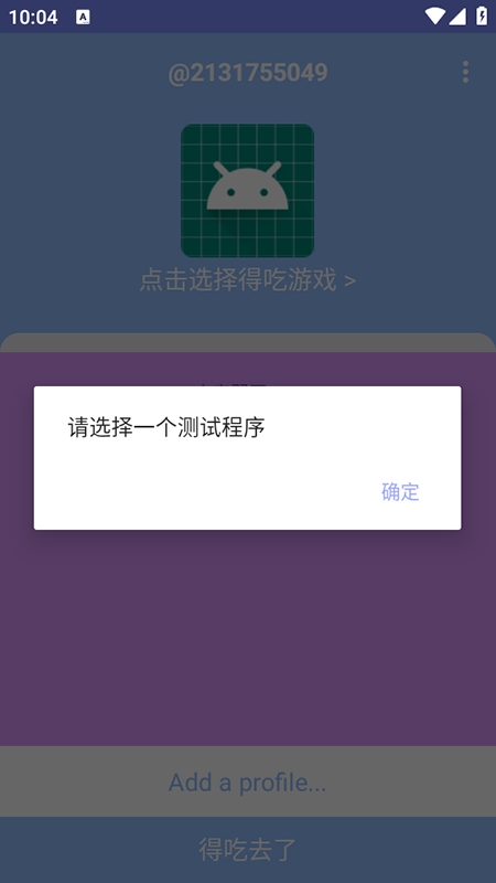 小宇弱网免费安装最新版截图2