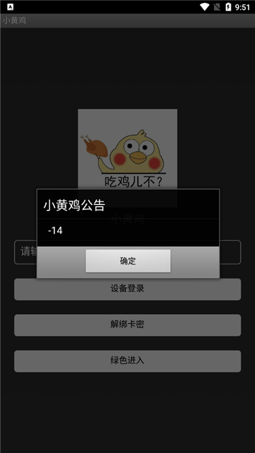 小黄鸡直装免费安卓最新版截图2