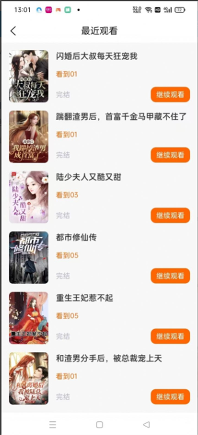 时光短剧2025最新版截图1