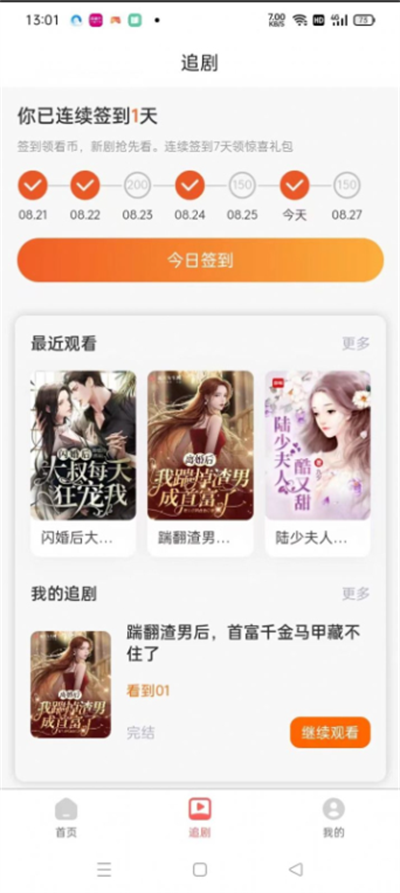 时光短剧2025最新版截图2