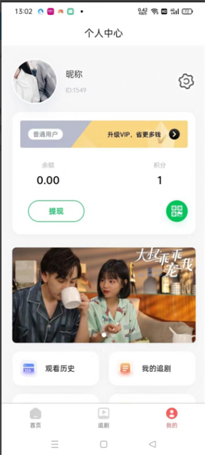 时光短剧2025最新版截图4