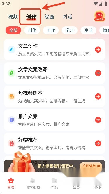触手AI绘图软件2025最新版