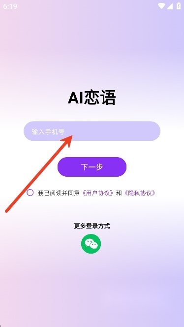 ai恋语最新版