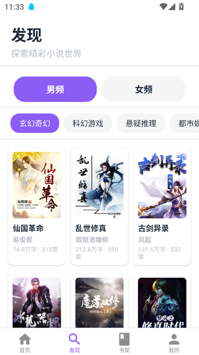 云境弦阁手机版截图2