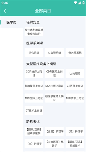 华夏影像题库手机2025最新版截图3