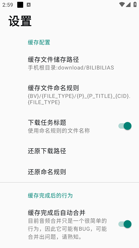 BILIBILIAS(bilibili器)软件免费安装最新版截图1