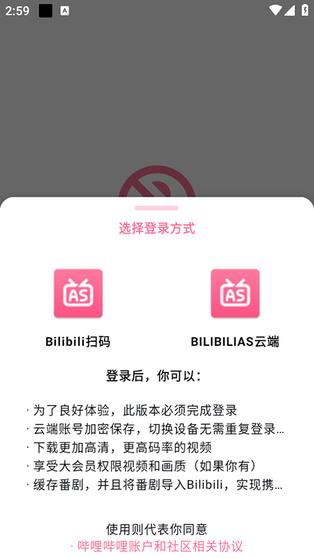 BILIBILIAS(bilibili器)软件免费安装最新版截图3