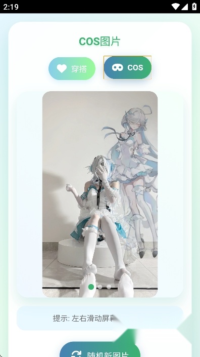 lovegirls穿搭手机版