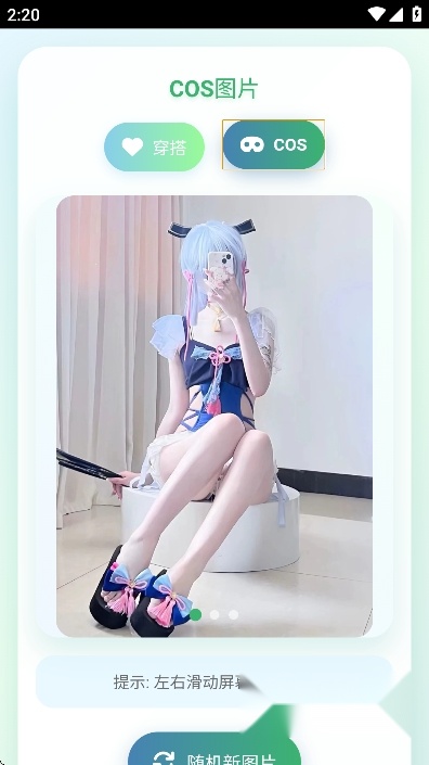 lovegirls穿搭手机版