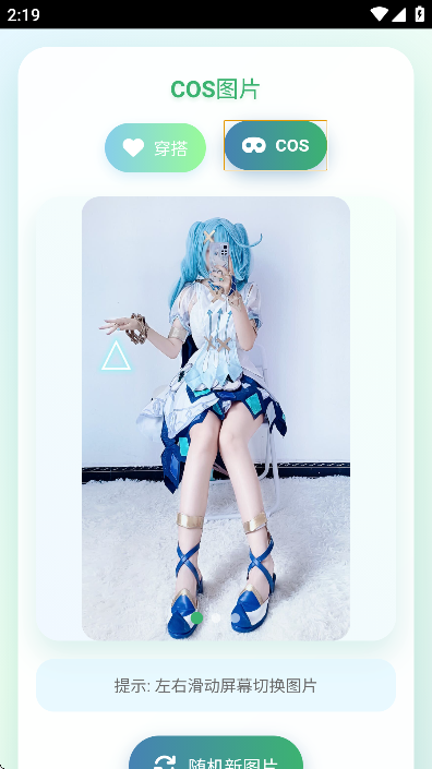 lovegirls穿搭手机版截图2