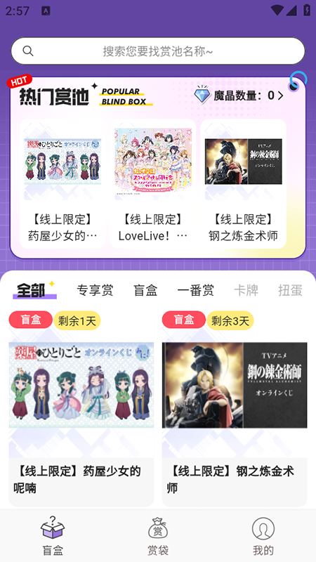 魔卡姬安装最新版截图0