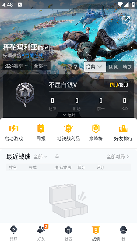 和平营地正版截图2