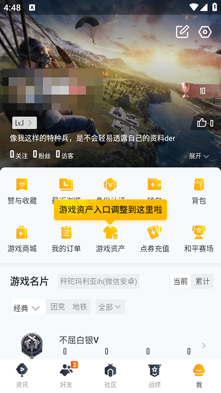 和平营地正版截图3