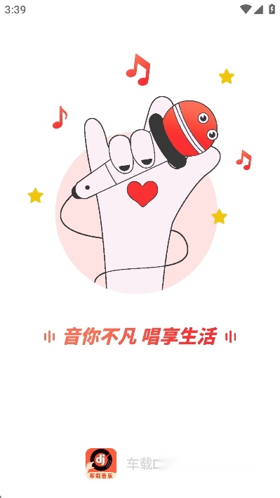 车载DJ音乐最新版