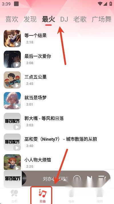 车载DJ音乐最新版