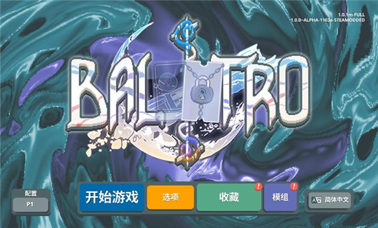 小丑牌神秘生物模组整合包本安卓免费版a安卓免费版