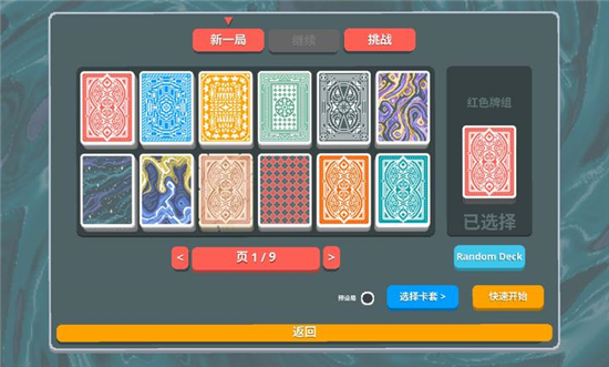小丑牌神秘生物模组整合包本安卓免费版a安卓免费版截图1