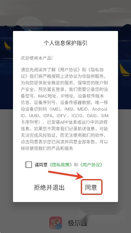 极乐园app免费官方正版情话攻略软件
