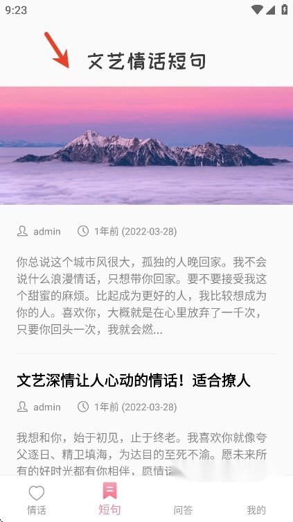 极乐园app免费官方正版情话攻略软件