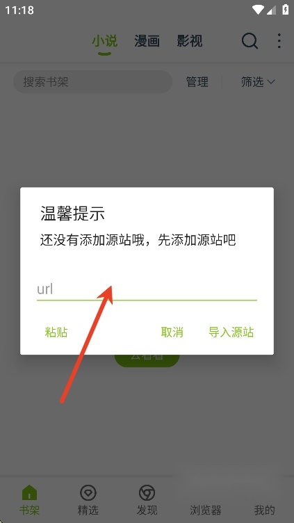 青柠免费小说去广告版