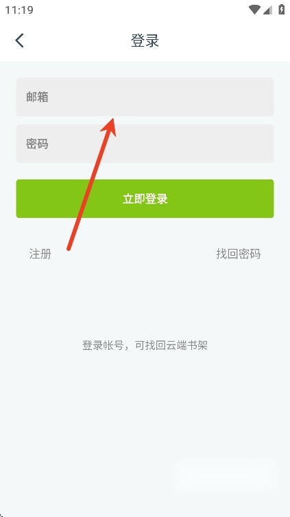 青柠免费小说去广告版