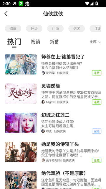 迷说正版