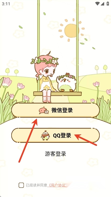 减脂食谱app官方免费版