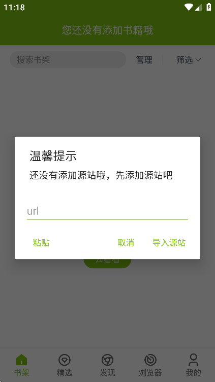 青柠免费小说去广告版截图1