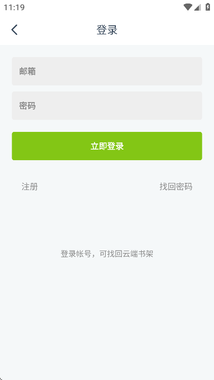 青柠免费小说去广告版截图2