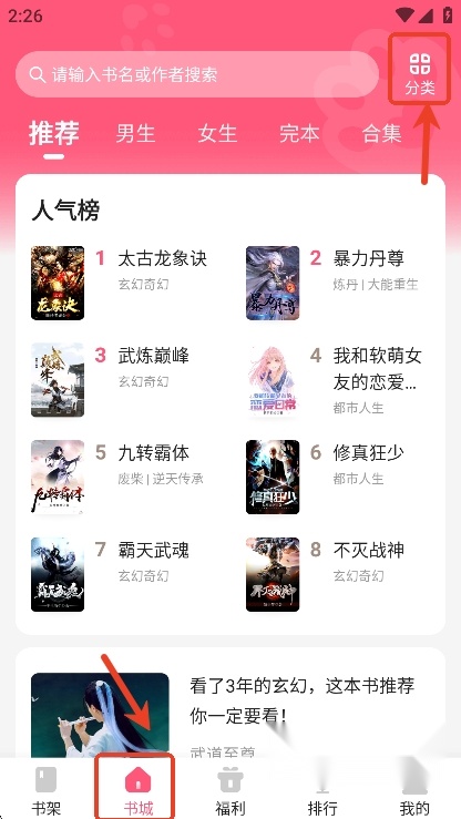 喵爪小说app官方2025