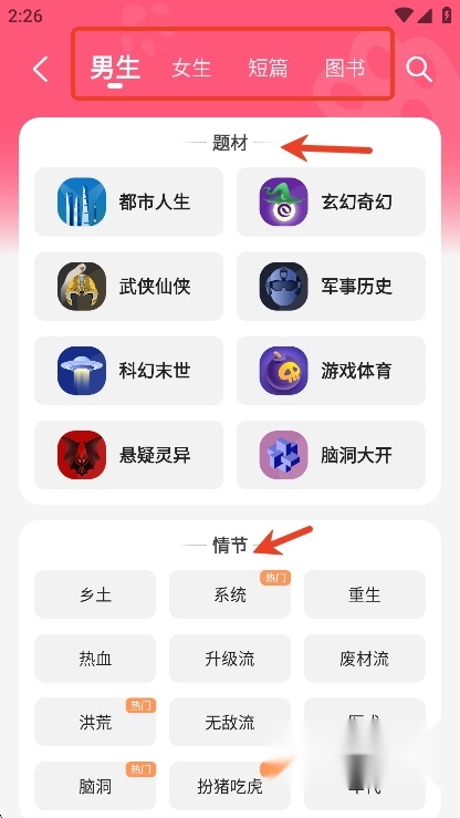 喵爪小说app官方2025