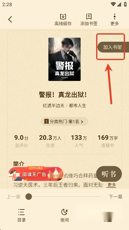 喵爪小说app官方2025