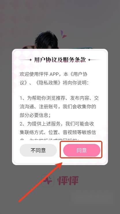 怦怦ai聊天软件2025最新版