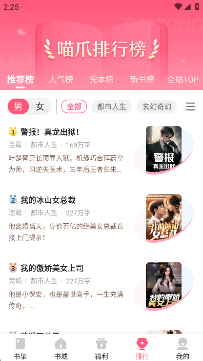 喵爪小说app官方2025截图1