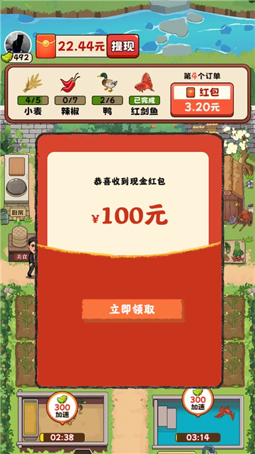 幸福农家院赚钱小游戏红包版
