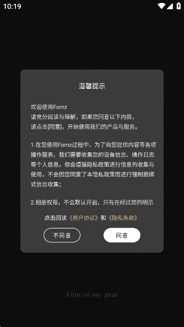 fomz复古胶片相机手机版截图3