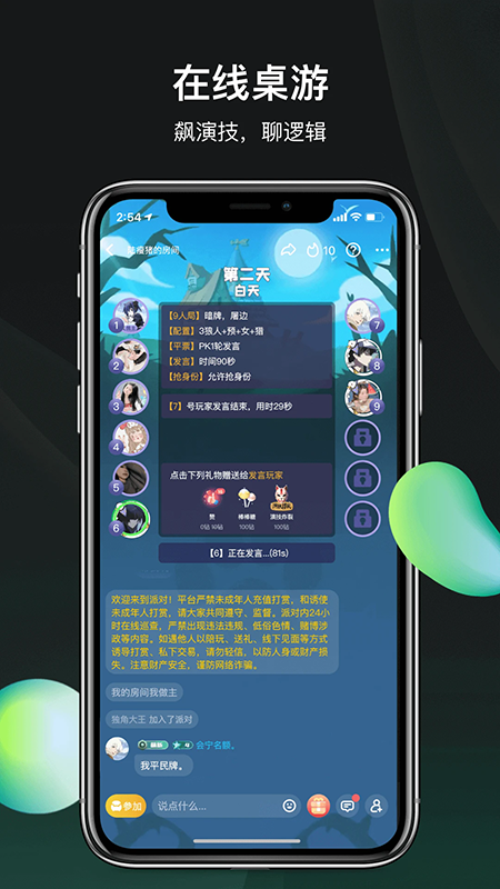 谁是凶手正版截图2