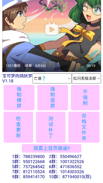宝可梦肉鸽妖梦玩家自制版游戏