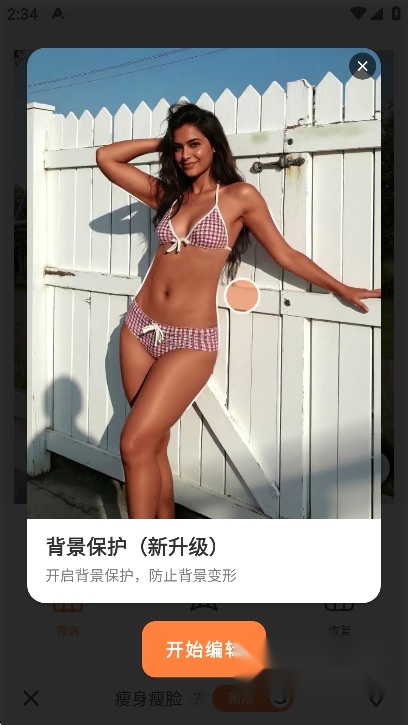 airbrush修图软件免费高级解锁版