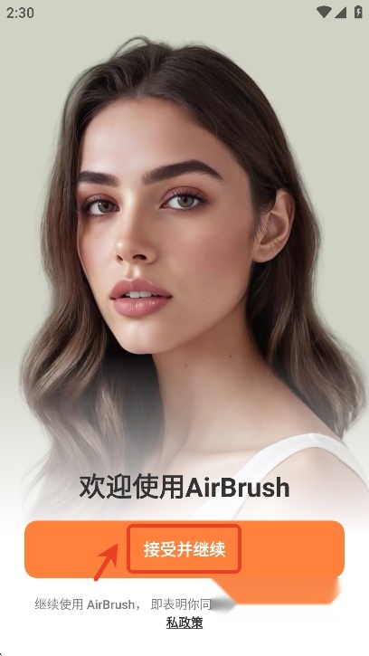 airbrush修图软件免费高级解锁版