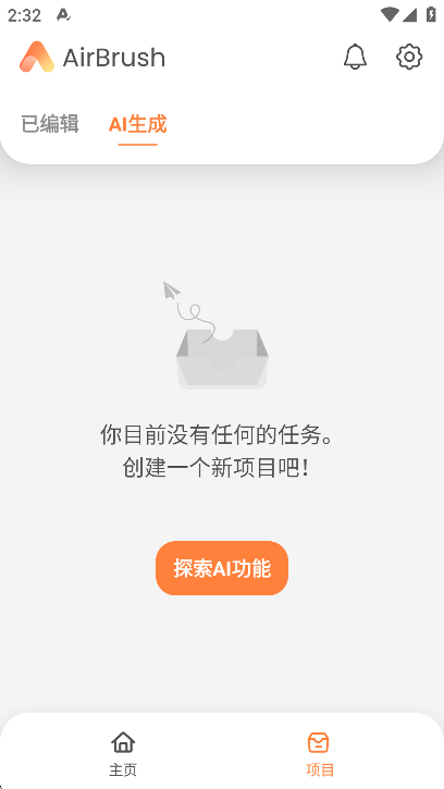 airbrush修图软件免费高级解锁版截图3