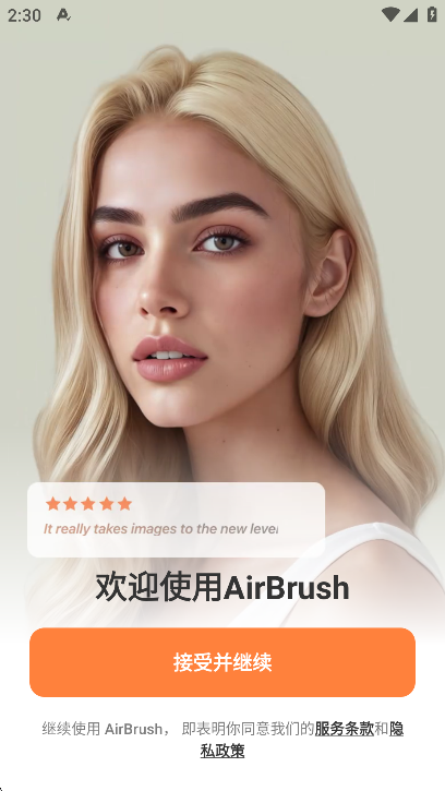 airbrush修图软件免费高级解锁版截图0