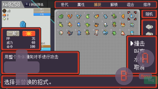 宝可梦肉鸽妖梦玩家自制版截图3