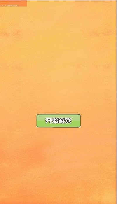 欢乐大球吃小球截图0