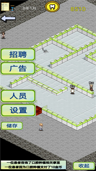 口腔模拟经营截图0