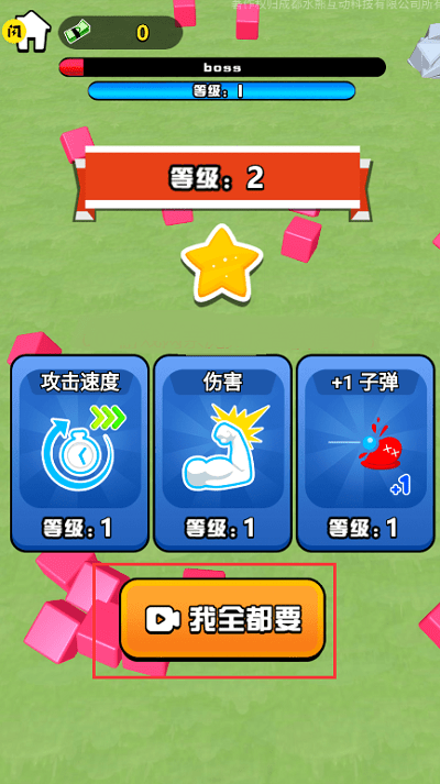 疯狂摧毁者截图1