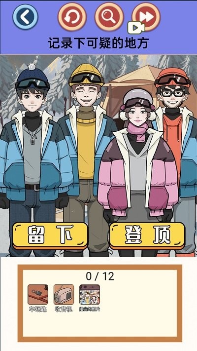 脱离困境截图1