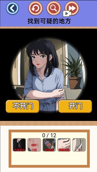 脱离困境截图0