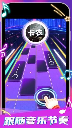 钢琴块5指尖节奏截图0
